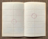 Richard Hambleton -  "I.D.'s World Post" Booklet